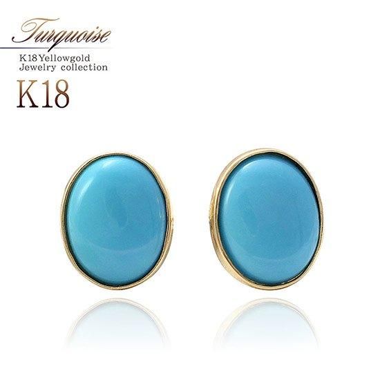 12月誕生石のプレゼント K18YG ターコイズ (トルコ石) 12月誕生石