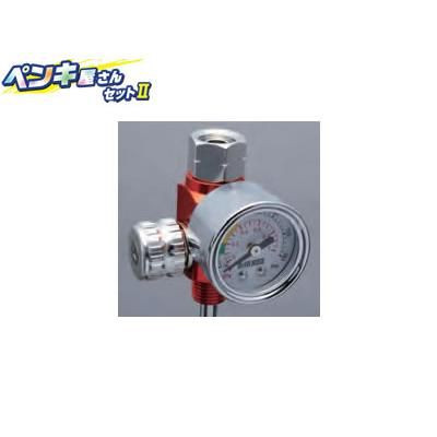 塗装機／機械・その他】＜ペンキ屋さんセット2オプション＞ 手元圧力計