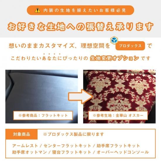 UD パーフェクトクオン オーバーヘッドコンソール | オーバーヘッド