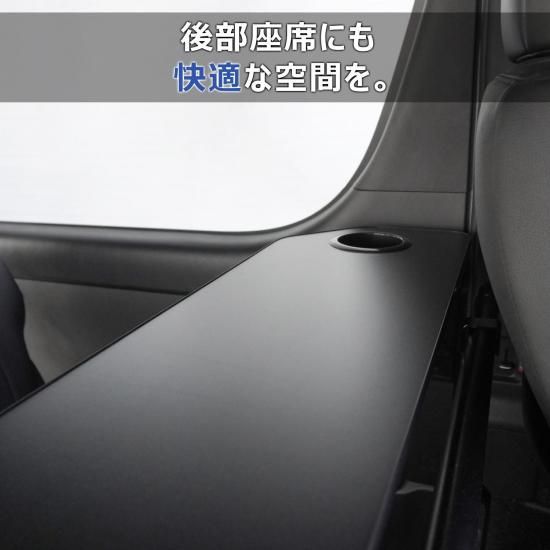 200系 ハイエース スーパーGL DX 折り畳み セカンドテーブル