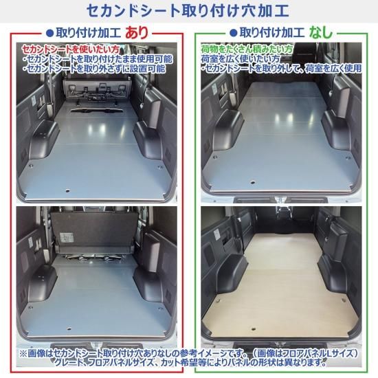 200系 ハイエース S-GL ワイド フロアパネル M | トヨタ スーパーGL