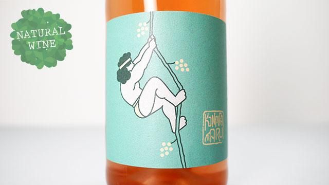 2640] Mt Midoriyama Total Victory 2021 Konpira Maru Wines