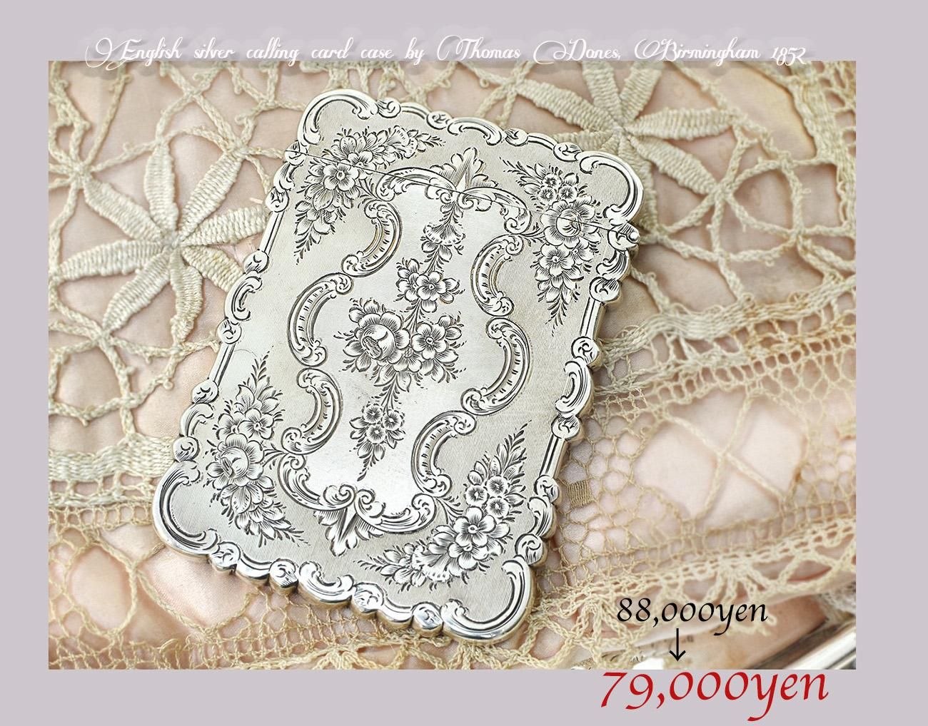 英国アンティーク銀器【純銀】1852年 薔薇のカードケース Thomas Dones