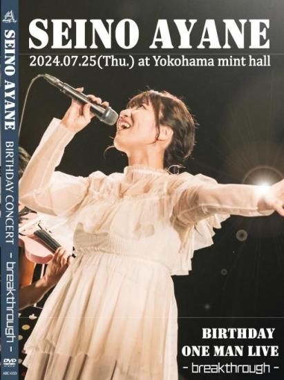 DVD】2024.7.25 Birthday One Man Live【Yokohama mint hall】 - 清野