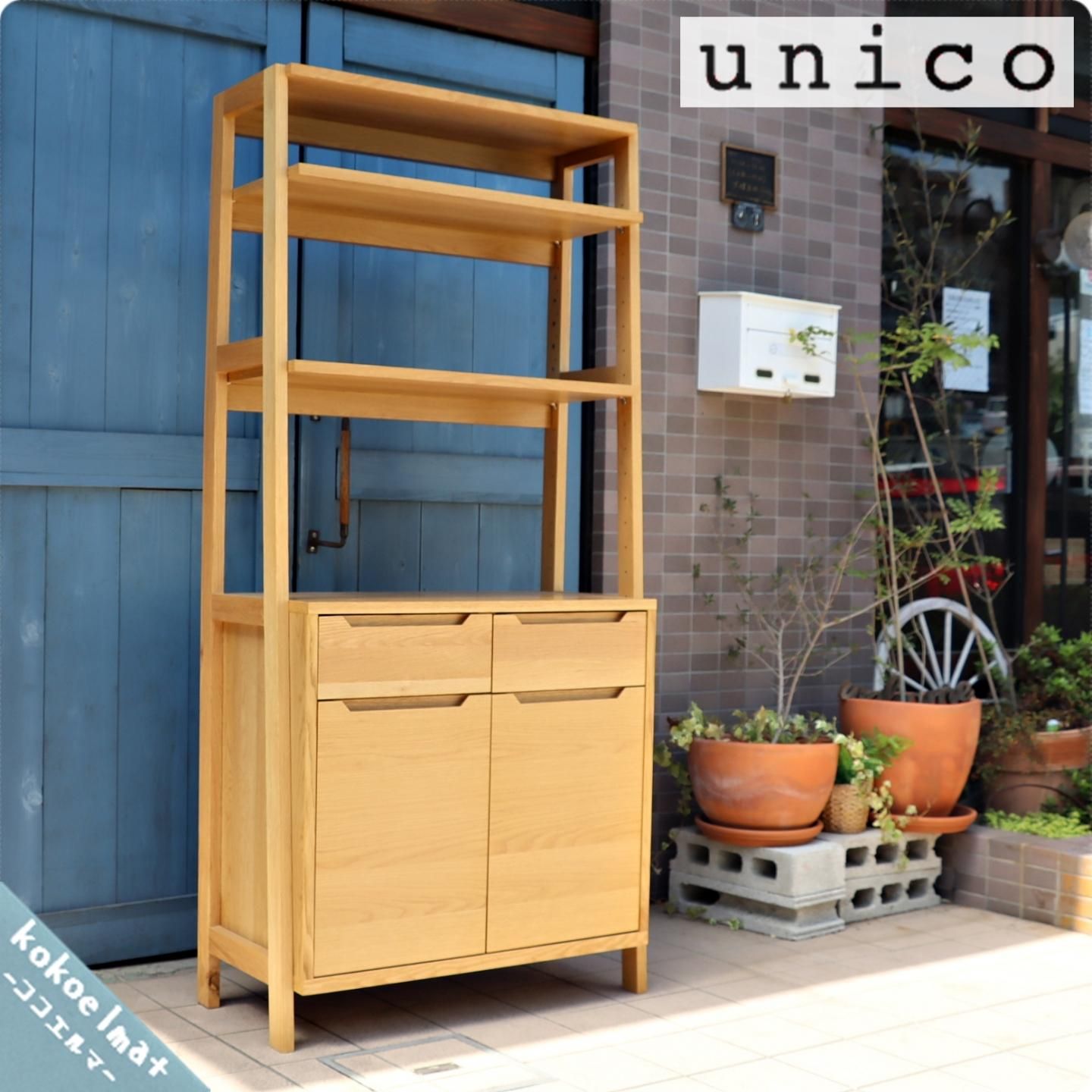 unico(ウニコ)のELEMT(エレムト)シリーズのトールストレージ シェルフ