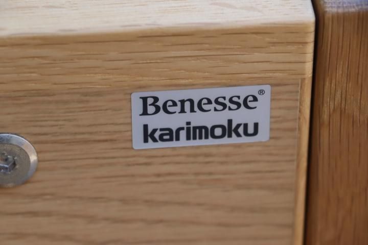 値下げ/karimoku(カリモク)とBenesse(ベネッセ)のコラボ商品 学び成長