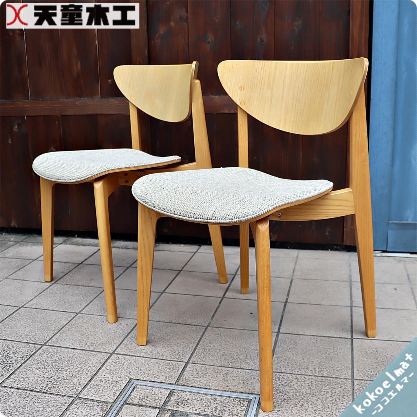 天童木工(TENDO) 柳宗理デザイン ホワイトアッシュ材 スタッキング