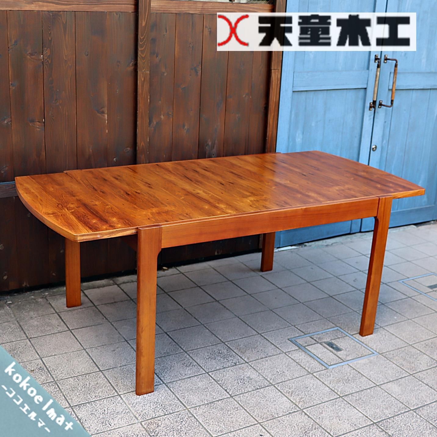 天童木工(TENDO)の稀少なブラジリアンローズウッドを使用した拡張式