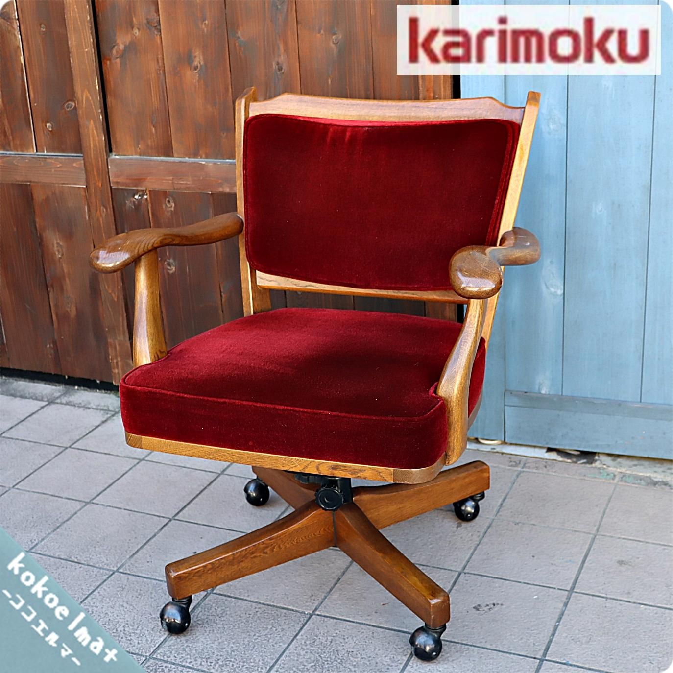 Karimoku(カリモク家具)のCOLONIAL(コロニアル)シリーズ デスク