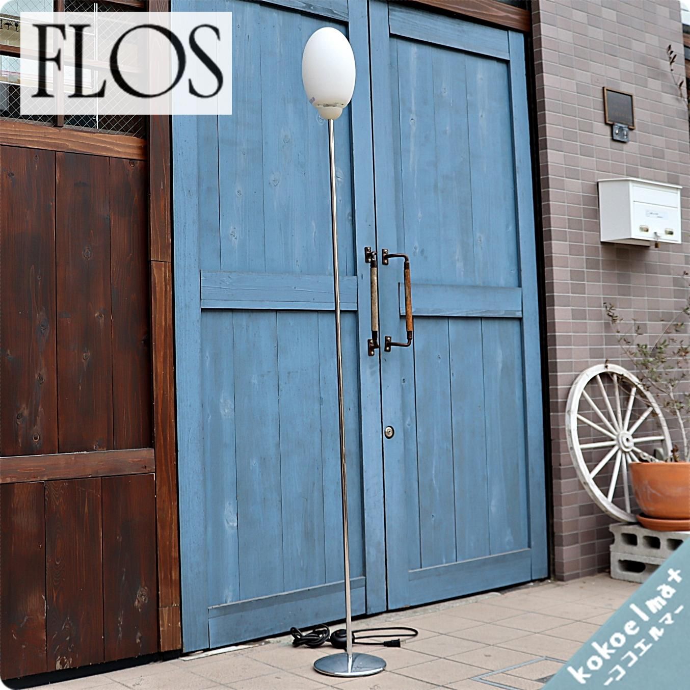 値下げ/イタリア、FLOS(フロス)のBRERA(ブレラ) F2フロアスタンド。卵