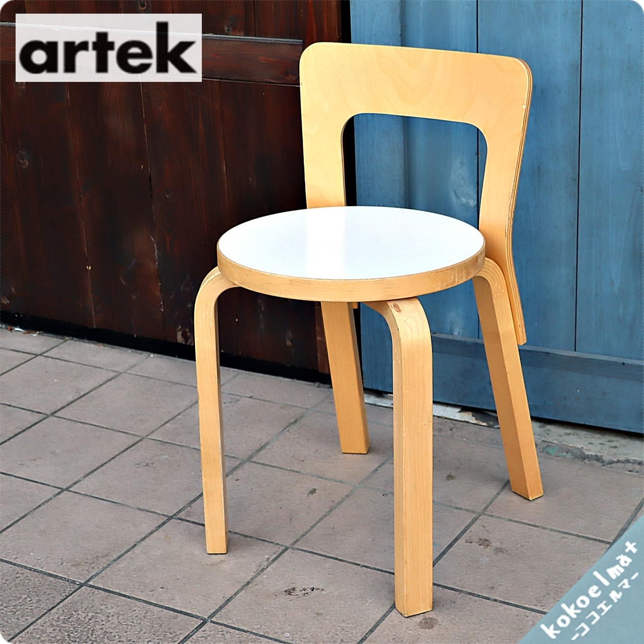 artek(アルテック)社のAlvar Aalto(アルヴァ・アアルト)デザイン No.65