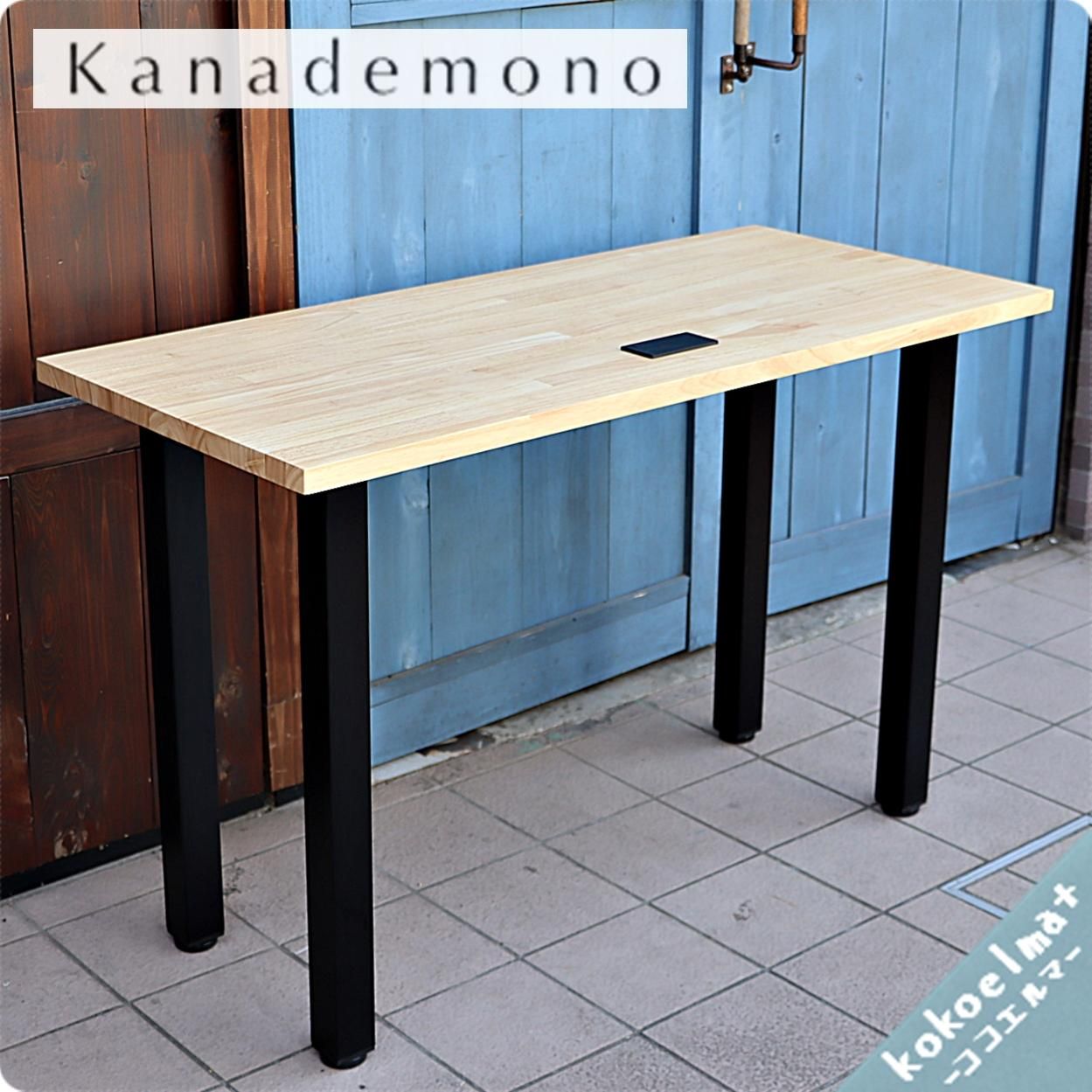 Kanademono(かなでもの)の人気シリーズTHE TABLE ラバーウッドN