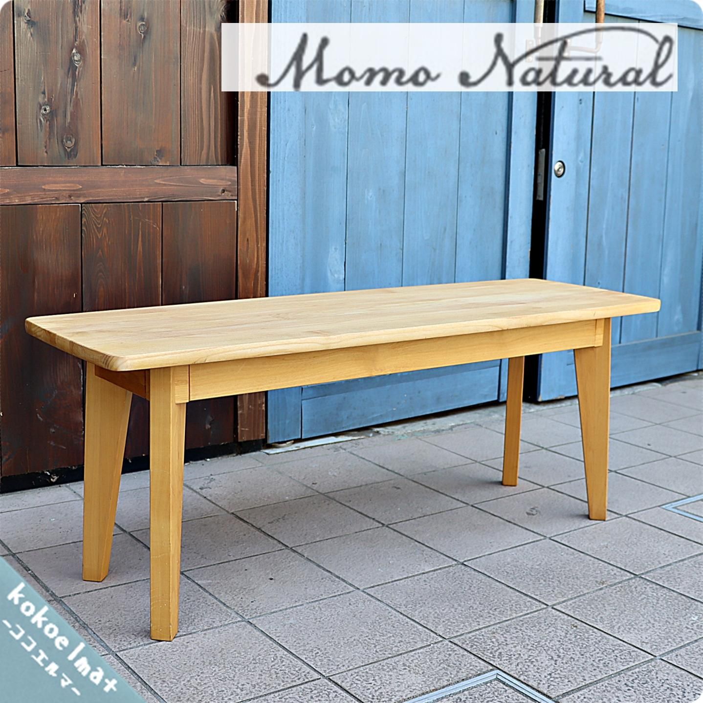 MOMO natural(モモナチュラル)のダイニングベンチ。アルダー無垢材の