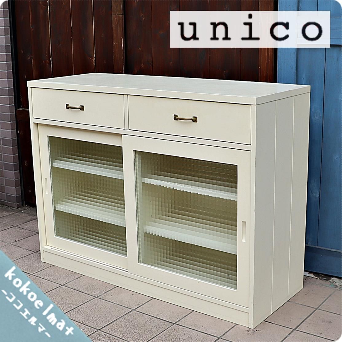 unico（ウニコ）の廃盤になってしまった希少な人気シリーズU-CUBE