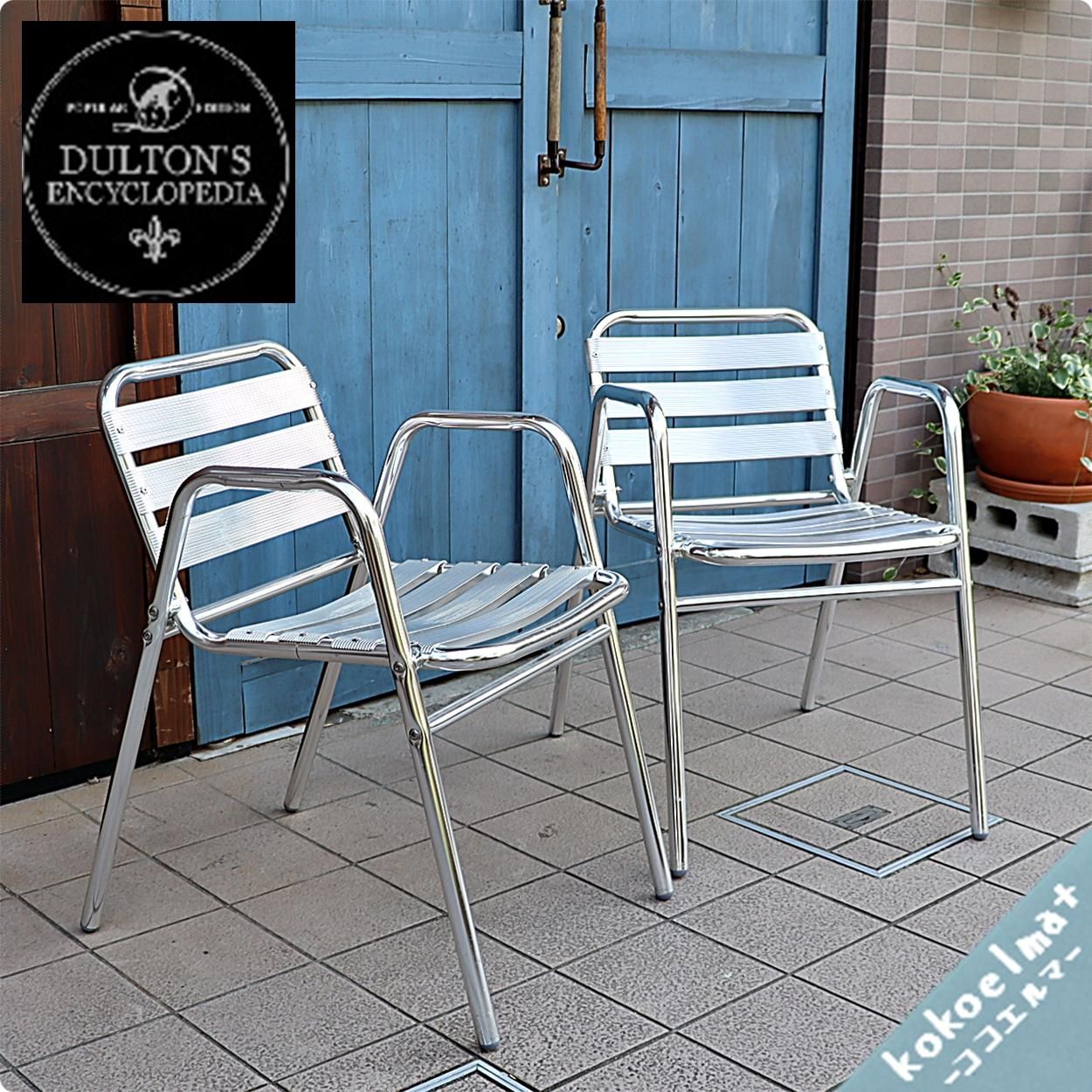 DULTON(ダルトン)のアルミニウムカフェチェア2脚セットです。室内の
