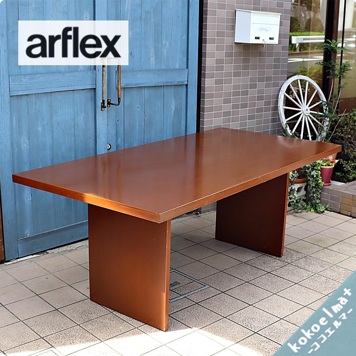 arflex(アルフレックス) チニ・ボエリデザインBONTE(ボンテ