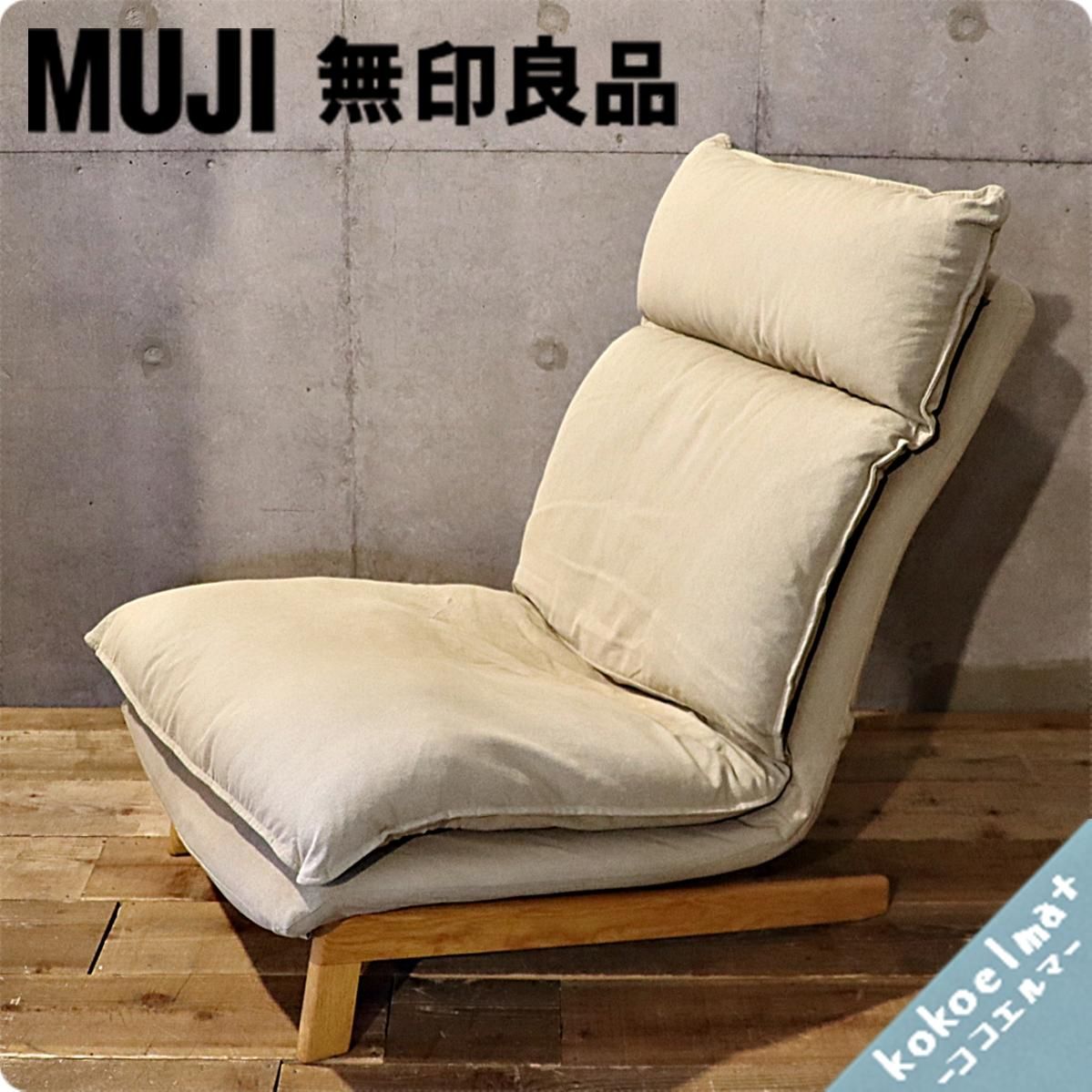 無印良品(MUJI)のハイバックリクライニングソファ 1シーターです