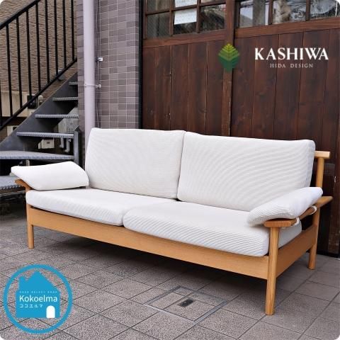 飛騨の家具メーカーKASHIWA(柏木工)のオーク無垢材を使用したBE STYLE