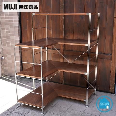 無印良品(MUJI)の人気のウォールナット材×ステンレス コーナーユニット