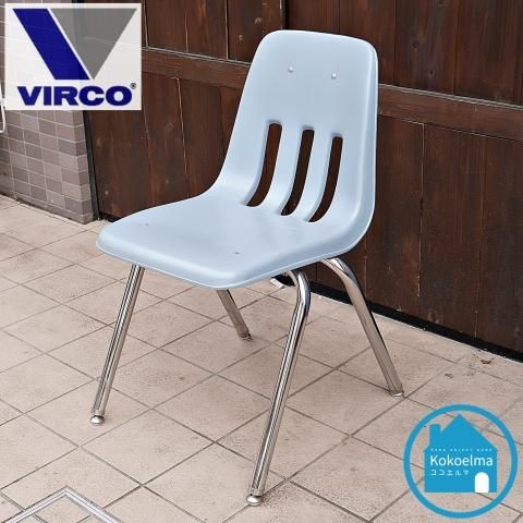 アメリカVIRCO(ヴァルコ)社の9000 CHAIR ブルーグレーです。機能的で