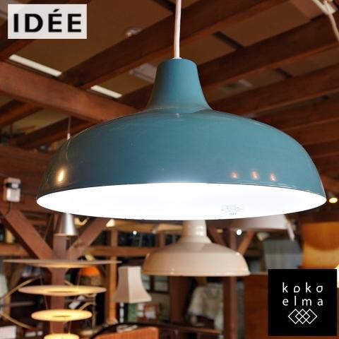 IDEE(イデー) KULU LAMP (クルランプ)です。ハワイ語で「雫」の意味を