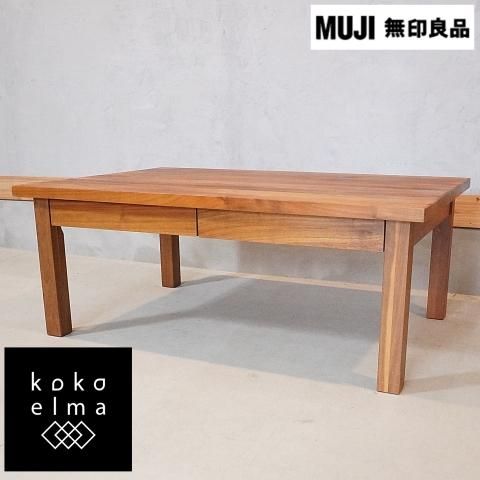 値下げ/無印良品(MUJI)のウォールナット無垢材 ローテーブルです