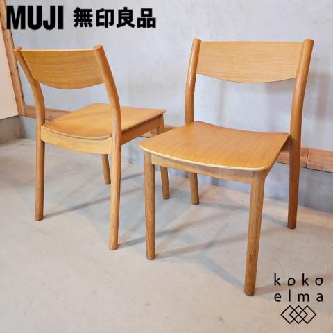 無印良品(MUJI)のREAL FURNITURE(リアルファニチャー) オーク材