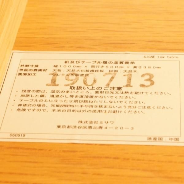 unico(ウニコ)のSIGNE(シグネ)シリーズのローテーブルです。オーク材の