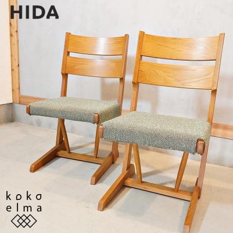 飛騨高山 キツツキマークの飛騨産業より木かげ オーク材ダイニング