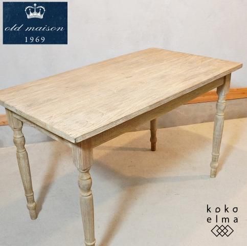 old maison(オールドメゾン)のアンティーク調 ダイニングテーブルです