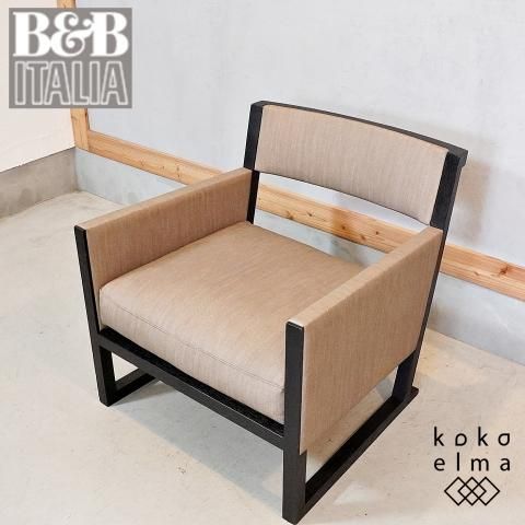 値下げ/イタリアの高級家具ブランドB&B Italia(ビー・アンド・ビー