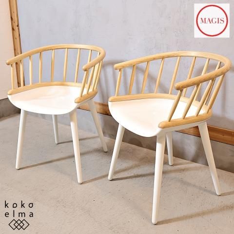 イタリアMAGIS(マジス)社のマルセル・ワンダース デザインのサイボーグ