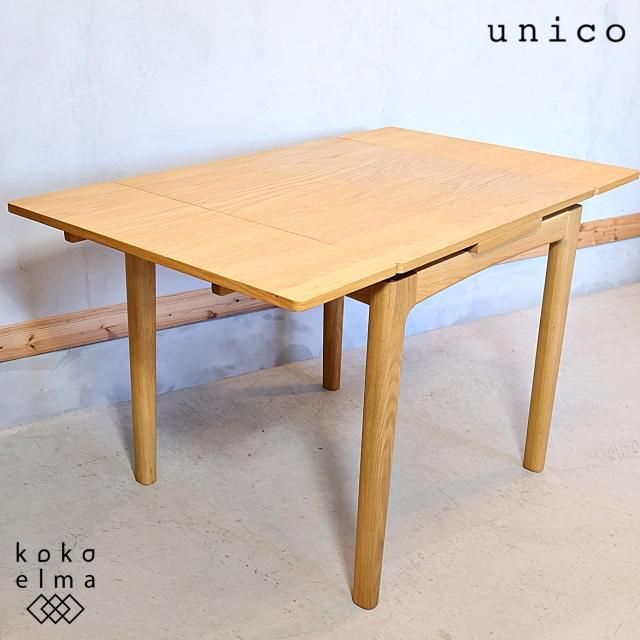 unico(ウニコ)のSIGNE(シグネ)シリーズのダイニングチェア2脚セット