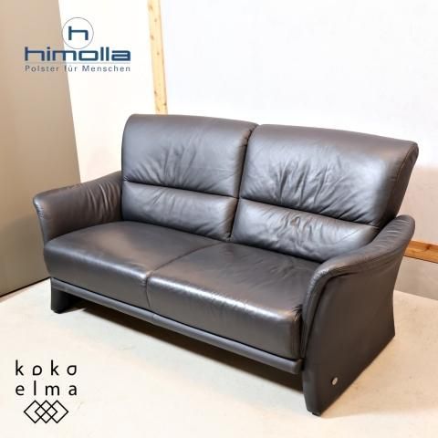 IDC大塚家具 取り扱いのドイツ、himolla(ヒモラ)社のCassel(カッセル