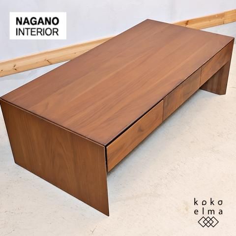 NAGNO INTERIOR(ナガノインテリア)のウォールナット材 両面引き出し