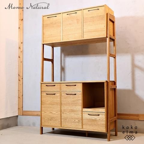 MOMO natural(モモナチュラル)のUNITのカップボードです。ナチュラルな