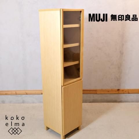 人気の無印良品の木製カップボード・スリム/タモ材です！！シンプルな