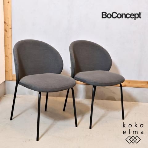 北欧デンマークのブランドBoConcept(ボーコンセプト)のPRINCETON