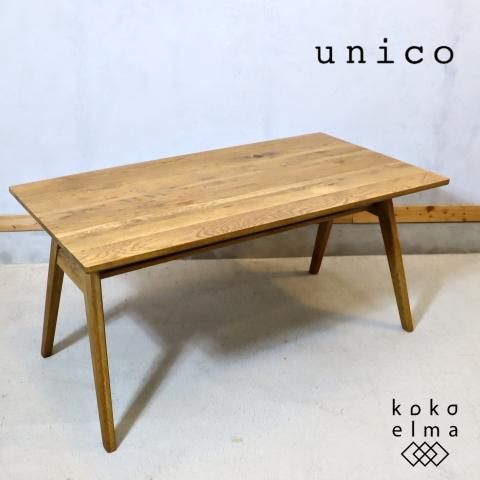 unico(ウニコ) ADDAY(アディ) ダイニングテーブルです♪木の表情を