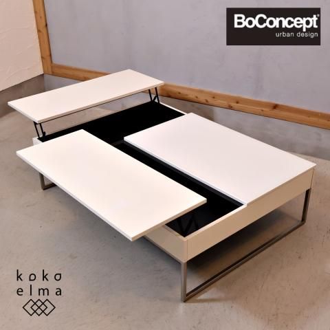 北欧デンマークのブランドBoConcept(ボーコンセプト)のChiva コーヒー