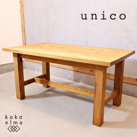 unico(ウニコ)のGROSSO(グロッソ) ダイニングテーブルです。シンプルで