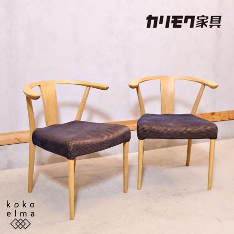 karimoku(カリモク家具)のオーク材 ダイニングチェア/CW4600 2客セット