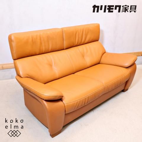 karimoku(カリモク家具)より本革を使用したZT73 2人掛けソファーです