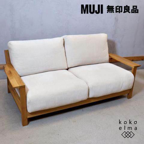 人気の無印良品(MUJI)のオーク材 2人掛けソファーです♪板と脚でできた