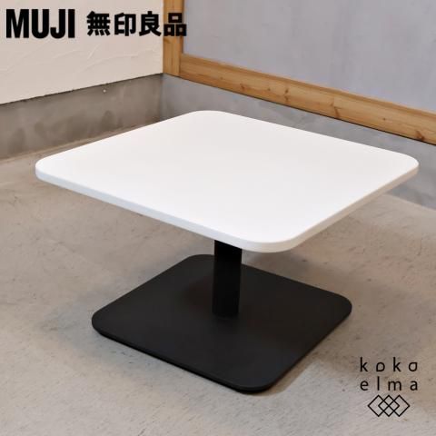 人気の無印良品(MUJI)のホワイトメラミントップのサイドテーブルです