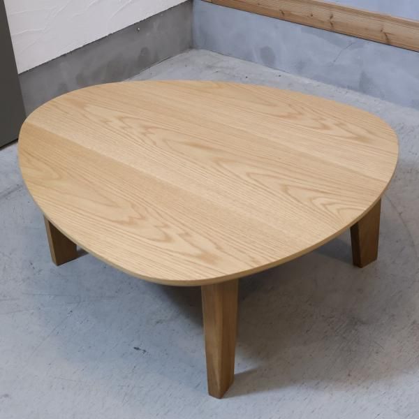 辻製作所のナラ材を使用したローテーブルです。丸みを帯びた三角形の