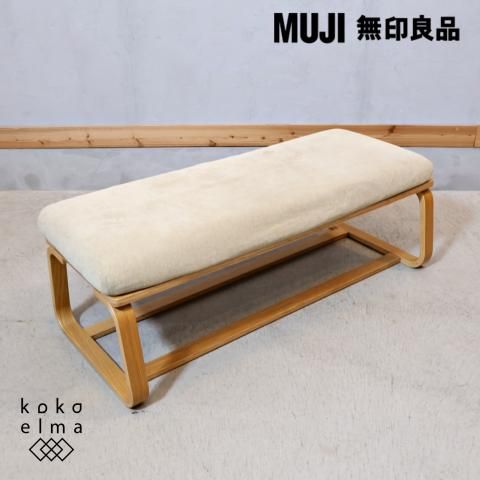 無印良品(MUJI)の人気のリビングでもダイニングでもつかえるベンチ 2人