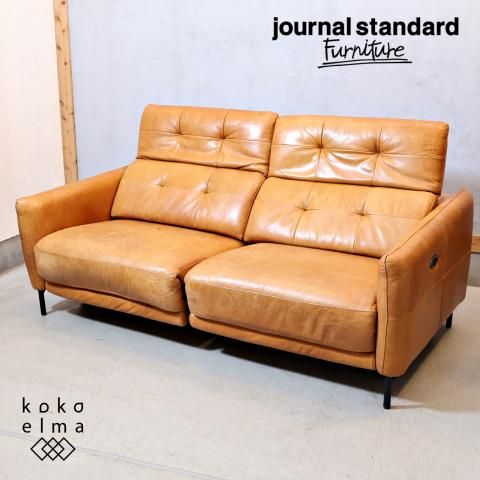 Journal Standard Furniture(ジャーナルスタンダードファニチャー