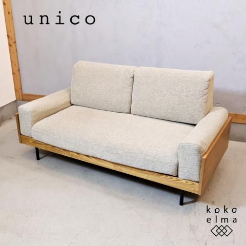unico(ウニコ)のTREL(トレル) 2シーターソファです。シンプルで