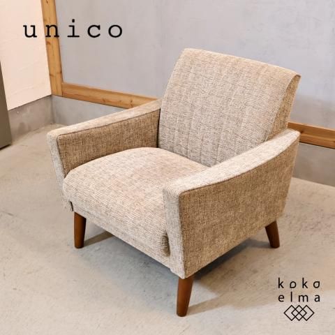 unico(ウニコ)がkarimoku(カリモク家具)とコラボしたヴィンテージ